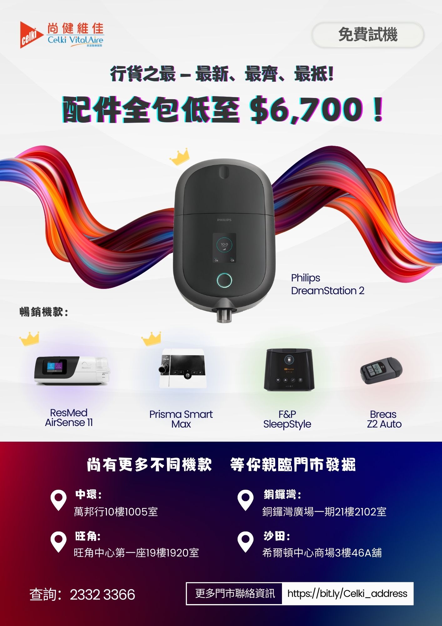 Special Promotion